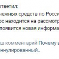 Мошенники!