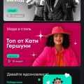 Отзыв о ​Yappy (Яппи) социальная сеть: Реально понравилось!