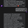 Не рекомендую. Не вернули деньги за вынужденный возврат.