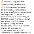 Отзыв о МОЦСТ КОВЧЕГ: При заказе супербюджетного социального тура у МОЦСТ КОВЧЕГ вас ожидает много сюрпризов