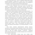 Отзыв о 2ЛЕКС Банкротство физических лиц, списание долгов: благодарю арб управляющего Рема Туголукова