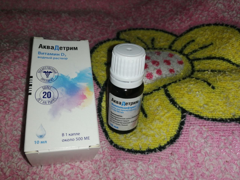 Аквадетрим - Мамочки, не пренебрегайте советами врачей.