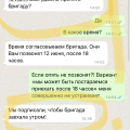 Отвратительная организация!