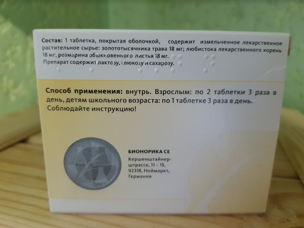 Канефрон - Канефрон помог при пиелонефрите