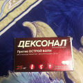 Помогает не хуже уколов и цена не кусается