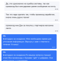 Никогда не заказывала на прямую, теперь и не буду