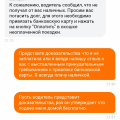 Вынуждают привязать карту