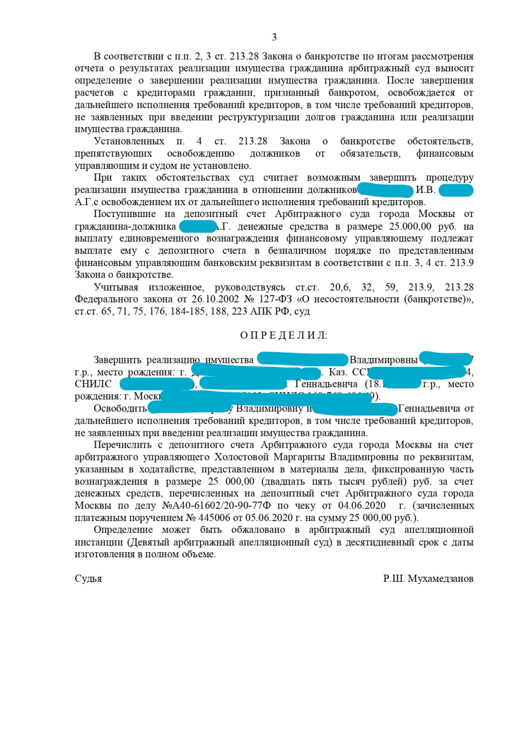 Федеральный Центр Банкротства Граждан - у нас было сложное дело