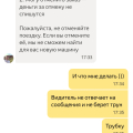 Тариф вместе это дичь