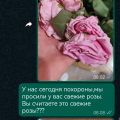 Ужас. Букет отвратительный