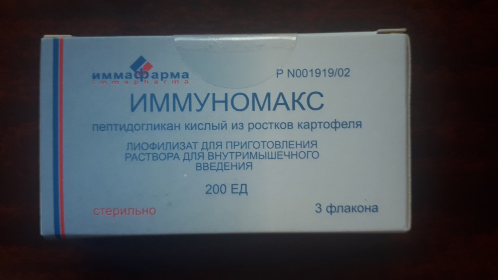 Иммуномакс - Укрепление иммунитета