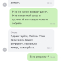 Фото история одного нерешенного заказа