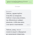 Фото история одного нерешенного заказа