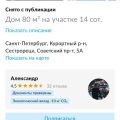Обман потребителей