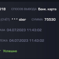 Отзыв о Get-X – онлайн игра с выводом: Скам от казино GETX
