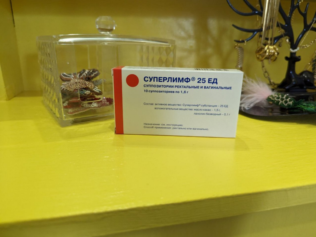 Суперлимф - Цистит в длительной ремиссии