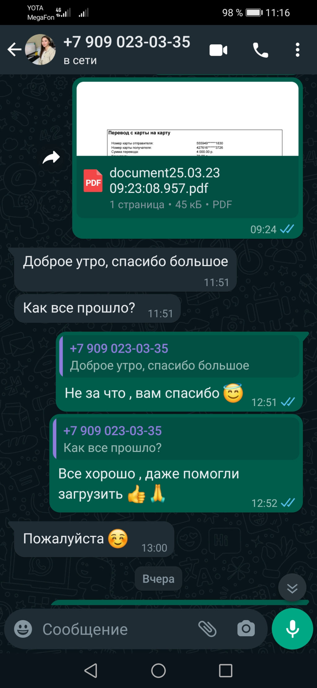 Транспортная компания Эделис - Эделис спасибо вам огромное