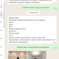 Осторожно мошенники, обман!
