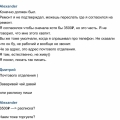 Хамское общение!!!