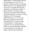 Как защитить свои средства?