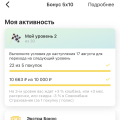 Максимальные кэшбэки