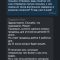 Мошенничество