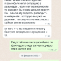 Отзыв о Evro Avto Parts: Ужас ужасный!!!