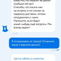 Украли товар и не возвращают деньги!!!!!