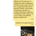 Минус репутация мировой компании