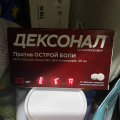 Мощное обезболивающее при острой боли