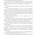 Отзыв о 2ЛЕКС Банкротство физических лиц, списание долгов: Очень переживала и нервничала..