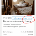 Осторожно мошенники