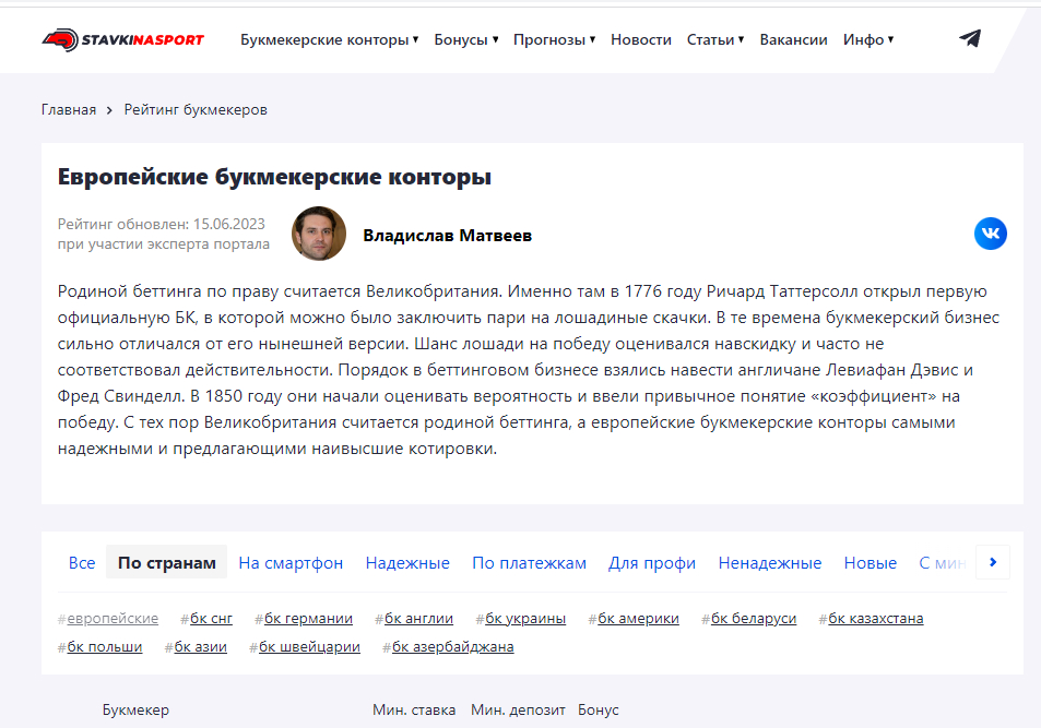 Stavkinasport.ru - Очень все интересно, не оторваться