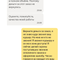 Деньги не возвращают !!!!! Абсурд!
