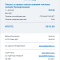 ОСТОРОЖНО!!! САЙТ КИДАЕТ НА ДЕНЬГИ!!!