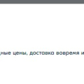 служба потдержки и доставки