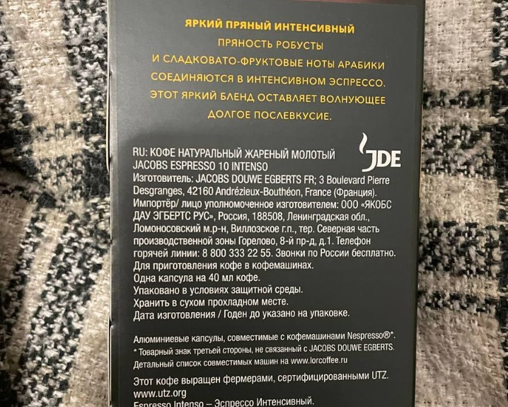 Капсулы Jacobs Espresso Intenso 10 - Довольно неплохой Espresso Intenso 10 в капсулах