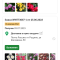 Отзыв о Гаршинка гипермаркет садовых растений: Поставщик,которому я доверяю.