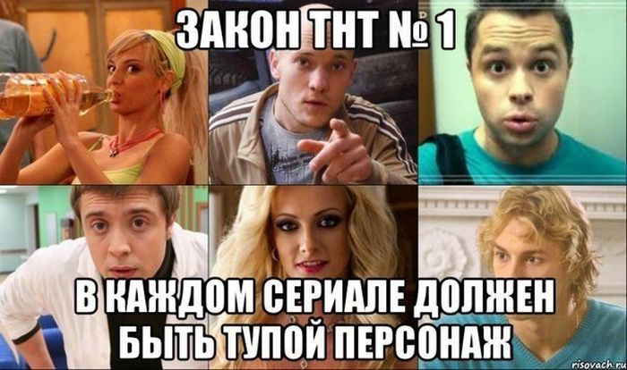 О ТНТ! - ПРО ТНТ - СУПЕР! ДЕРЬМО...