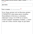 Ужасные в доставке