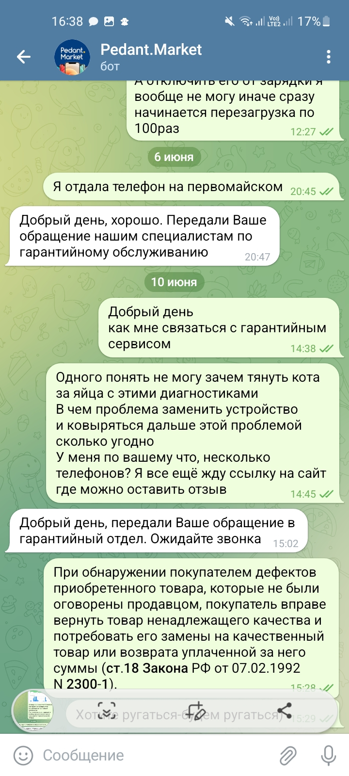 Pedant.Market - Не связывайтесь, если не хотите головной боли.