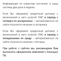 Я вернула деньги!