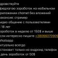 Хороший вариант заработка