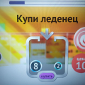 Отзыв о uchi.ru образовательный портал: Замена компьютерным играм