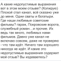 Отзыв о Телеканал Дом кино: Канал стал плохим