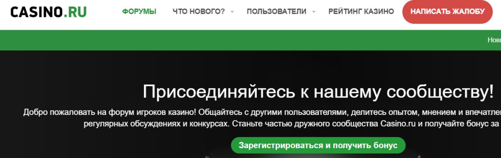 casino.ru - Неплохой портал