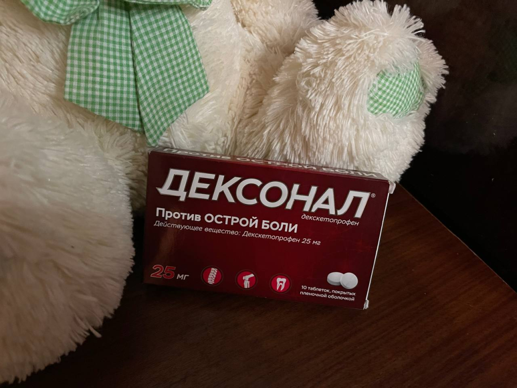 Дексонал - Хорошее обезболивающее средство