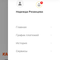 Максимум удобства и комфорта, замечательное отношение к клиентам, хорошая фин. поддержка в кризис