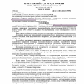 Огромное спасибо Вам за помощь! (№A40-26616-2020)