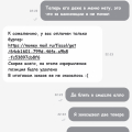 Мошенники, обманывают клиентов